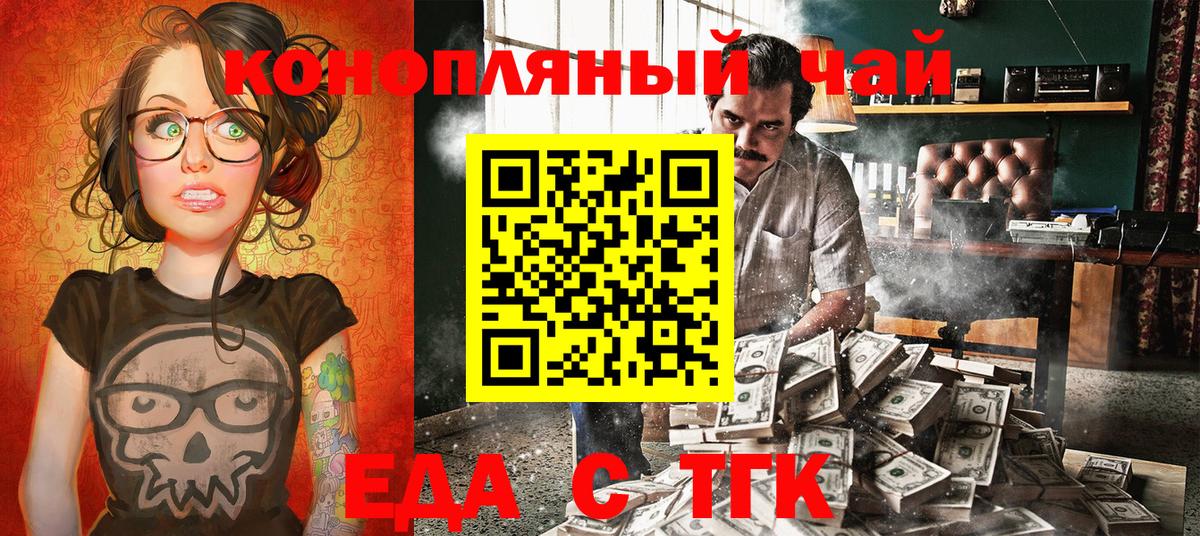 Cannafood конопля  Вход с VPN  Канск 