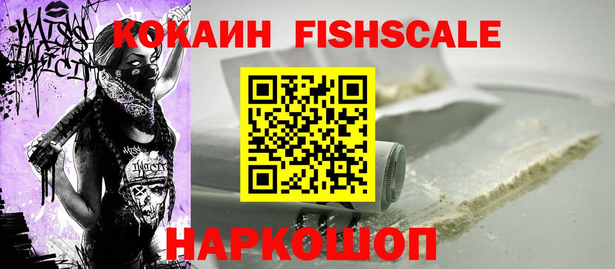 COCAIN 97%  КОКАИН  Cocaine Columbia  Канск  Вход с VPN 