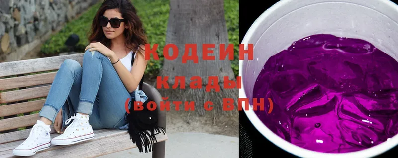 Codein Purple Drank  Канск 