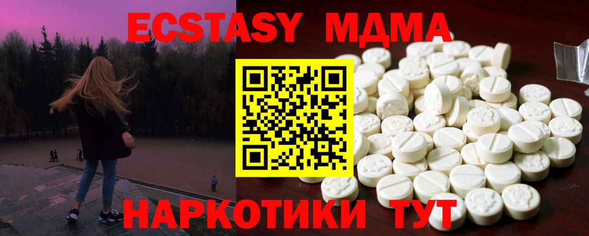 ЭКСТАЗИ  ЭКСТАЗИ Cube  Вход с VPN  Ecstasy ешки  Канск 