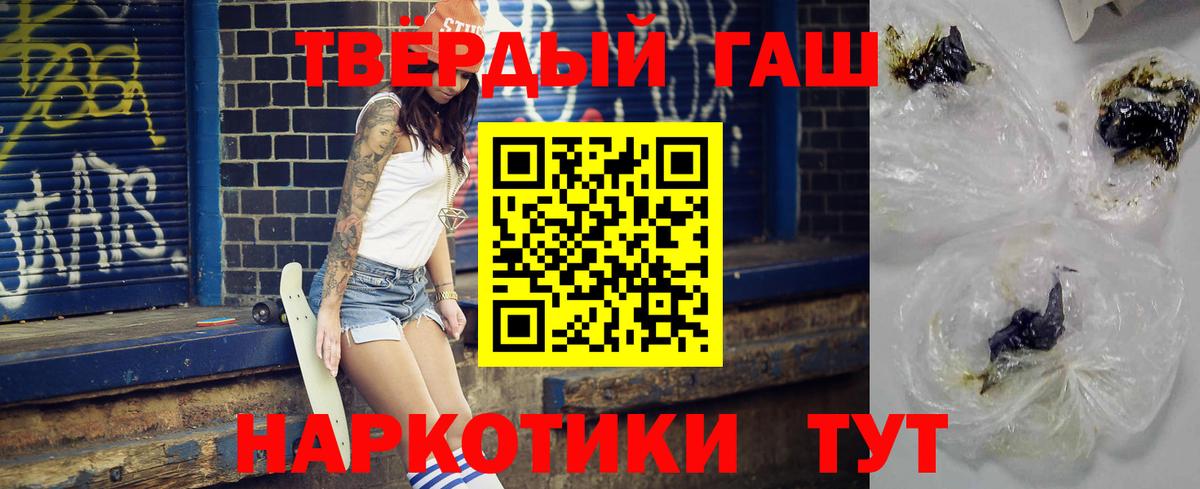 Канск  Гашиш Premium  Гашиш индика сатива  Вход с VPN 