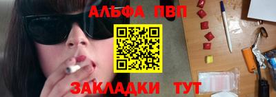 Альфа ПВП Камышлов