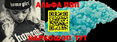Альфа ПВП Камышлов