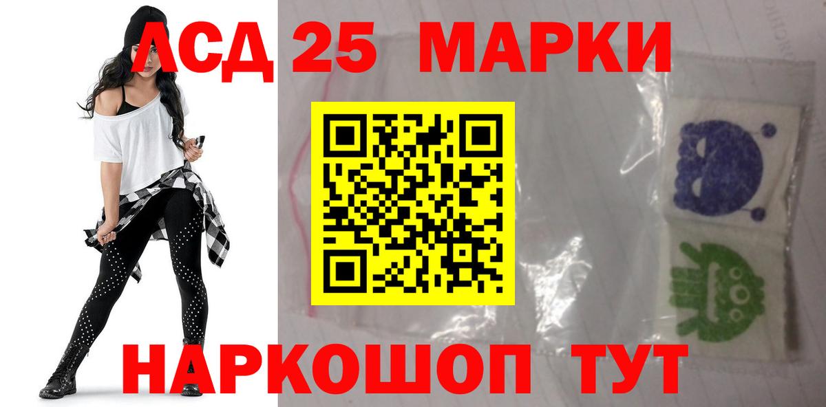 LSD-25 экстази ecstasy  LSD-25 экстази кислота  Канск  LSD-25 экстази  Вход с VPN 