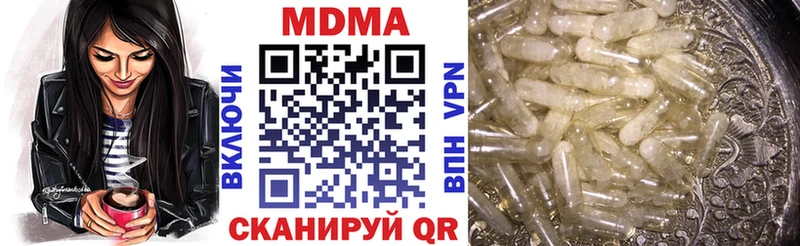 ссылка на мегу ССЫЛКА  Канск  MDMA молли  магазин продажи  
