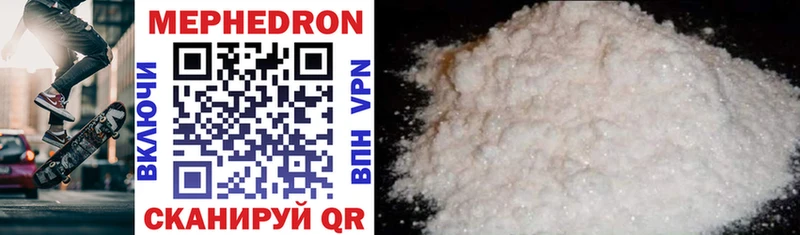 цены   Канск  МЯУ-МЯУ mephedrone 