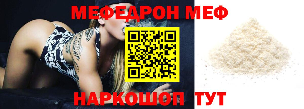 МЕФ  Меф кристаллы  Вход с VPN  Канск 