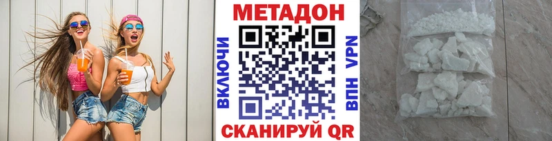 Метадон methadone  Канск 