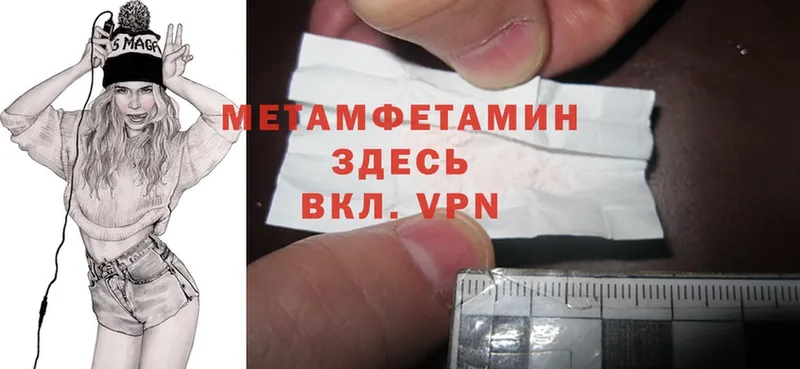 Метамфетамин Methamphetamine  Канск 