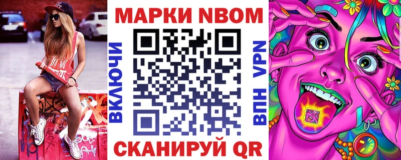 Марки N-bome 1,5мг  Канск 