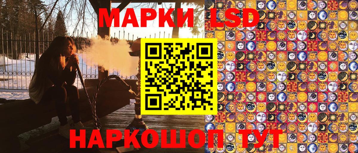 Марки N-bome 1,8мг Канск