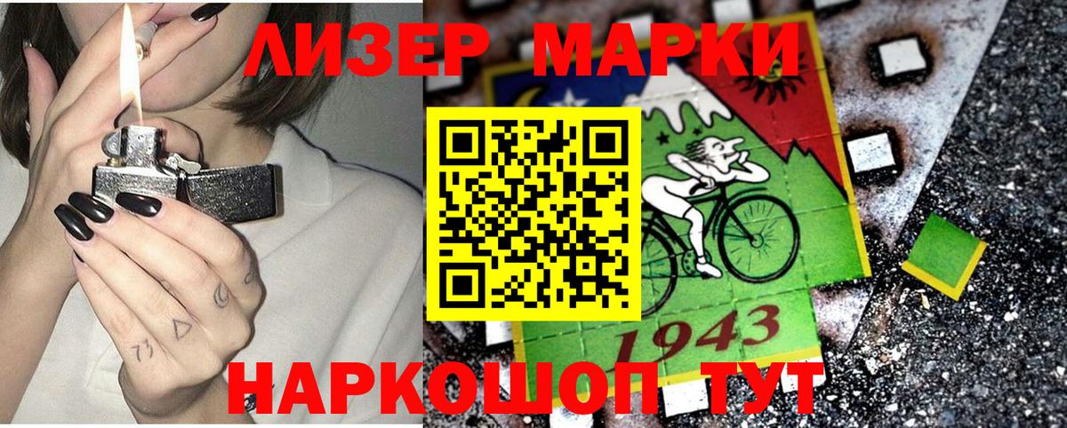 Наркотические марки  Вход с VPN  как найти закладки  Марки N-bome 1,5мг  Канск 