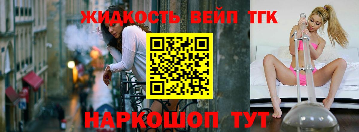 Канск  наркота  Вход с VPN  ТГК вейп с тгк 