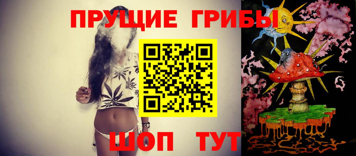 Галлюциногенные грибы мухоморы  Псилоцибиновые грибы Psilocybine cubensis  Вход с VPN  Канск 